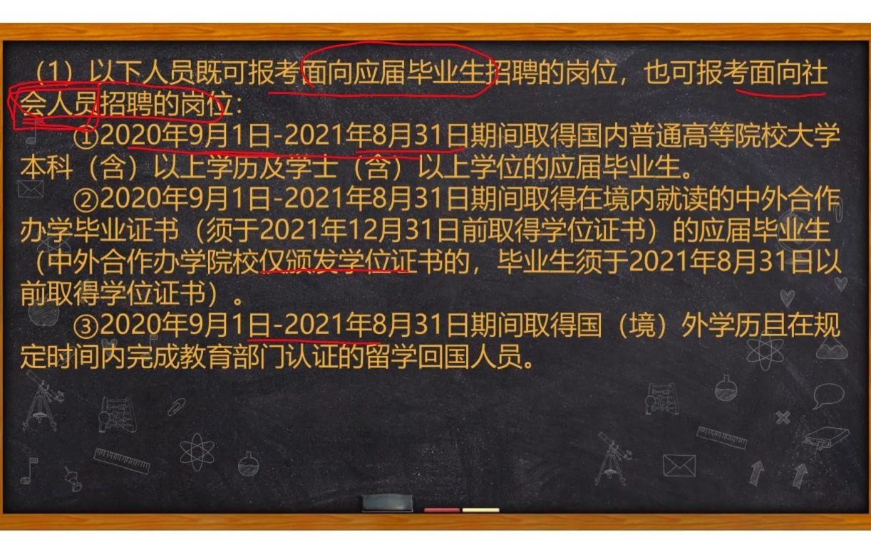 【深圳统招】深圳招聘教师1028人公告解读+备考指导哔哩哔哩bilibili