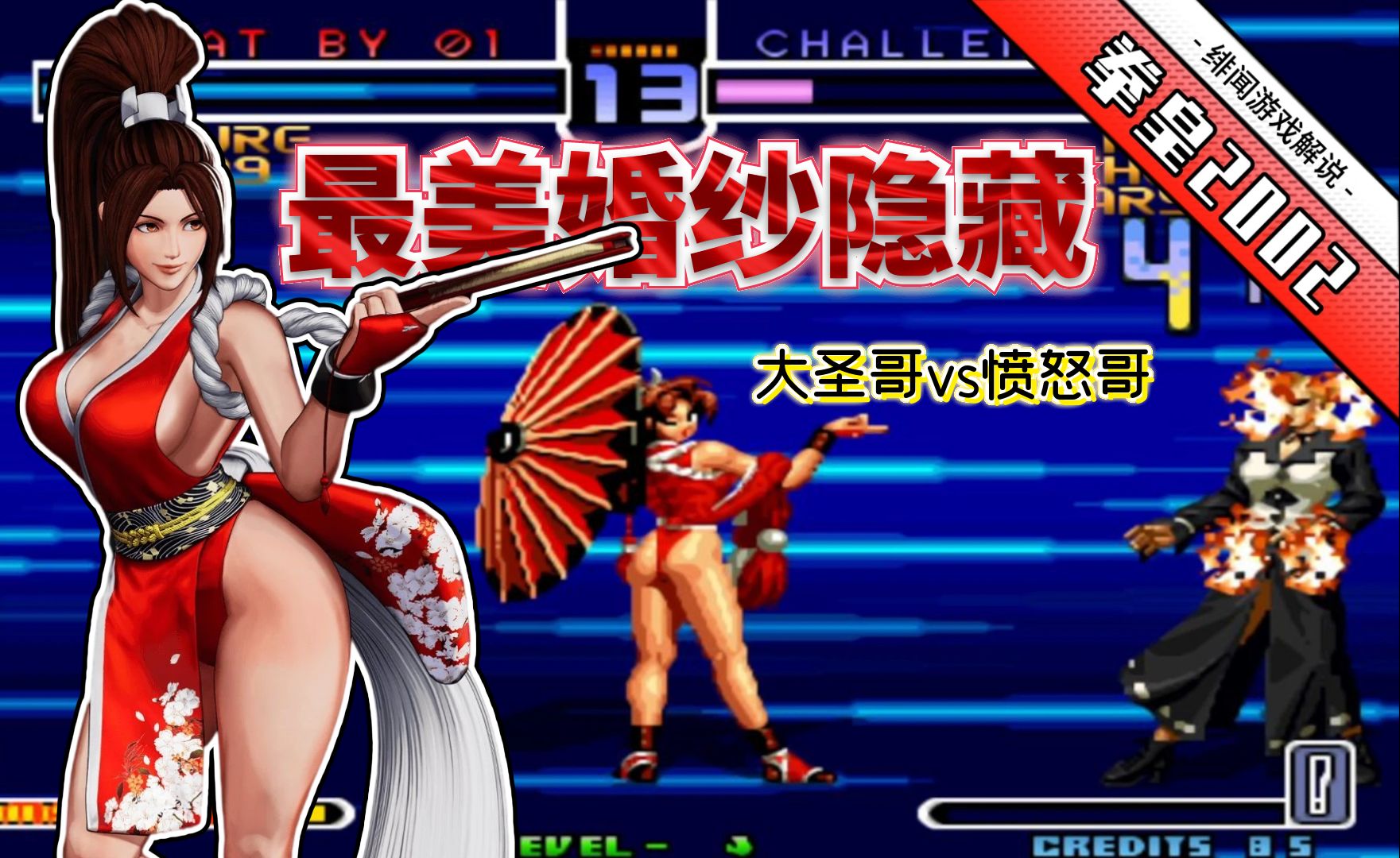 拳皇2002风云:不可防御隐藏压起身!不知火舞的立回功底太扎实