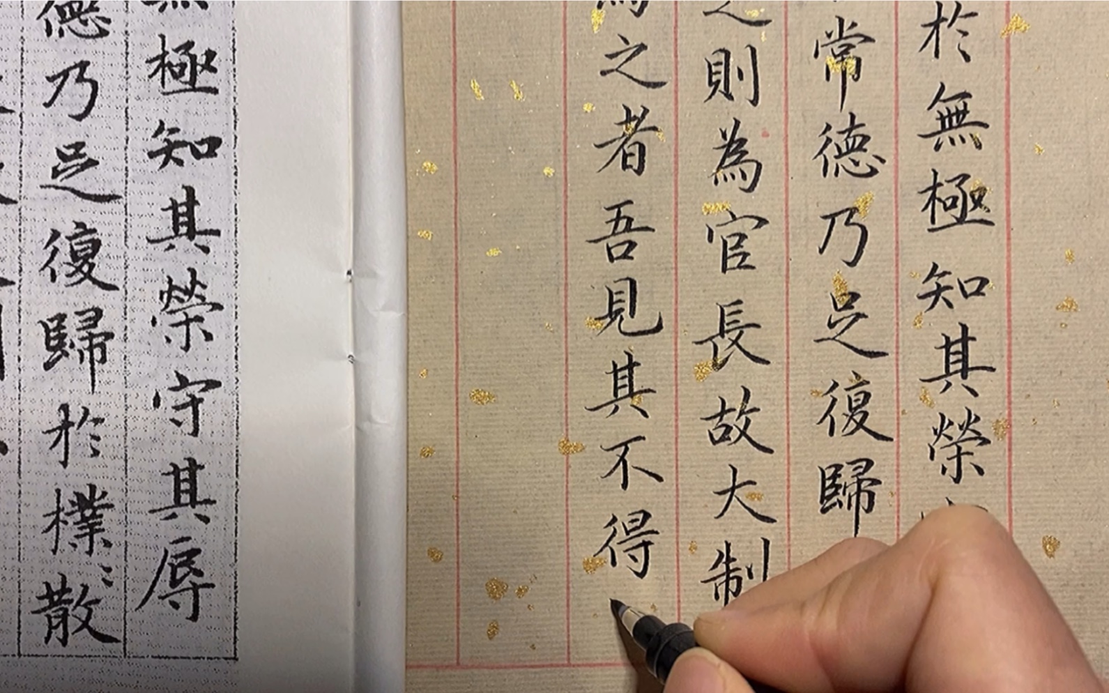 [图]秀丽笔写小楷-赵孟頫《道德经》