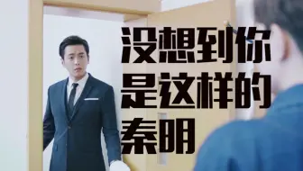 【法医秦明】脑洞停不下来 我的打开方式有问题