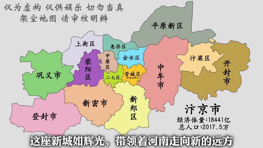 郑州市辖区图图片