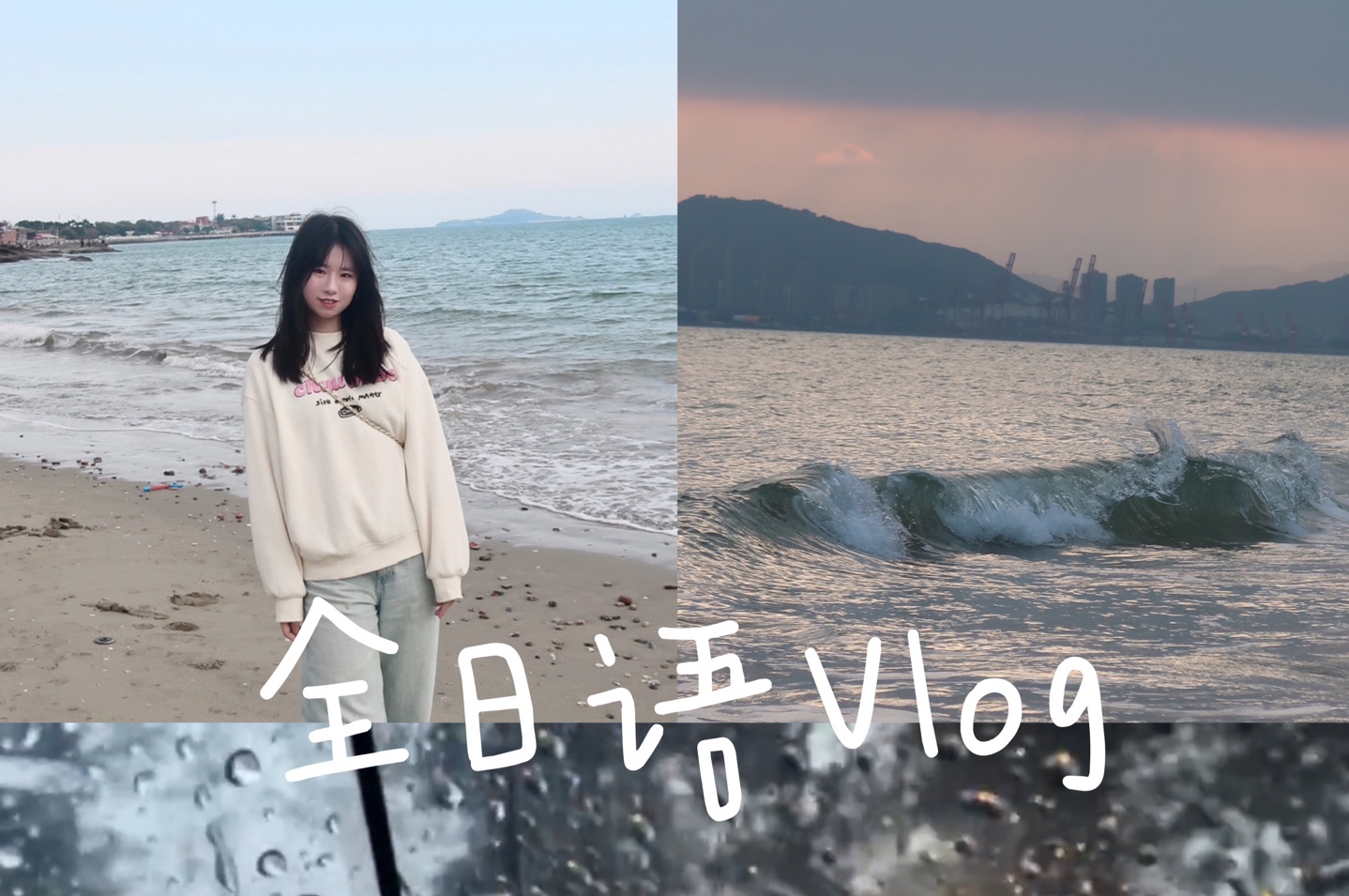 全日语vlog|咨询打工人的厦门旅行哔哩哔哩bilibili