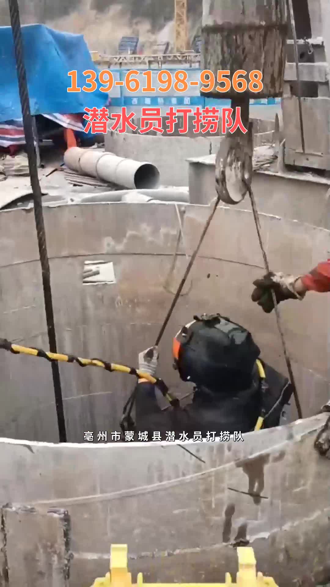 亳州市蒙城县潜水员打捞队 #潜水员打捞队 #专业潜水打捞 #水下打捞