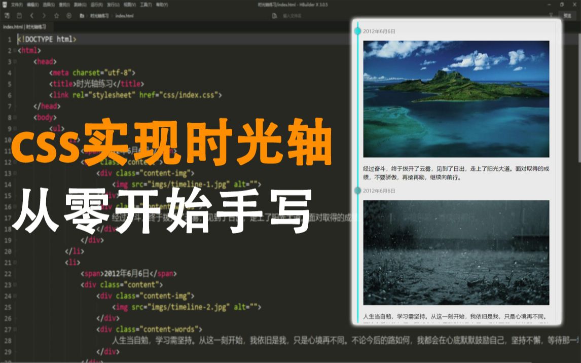 【css】实现时光轴,从零开始手写!哔哩哔哩bilibili