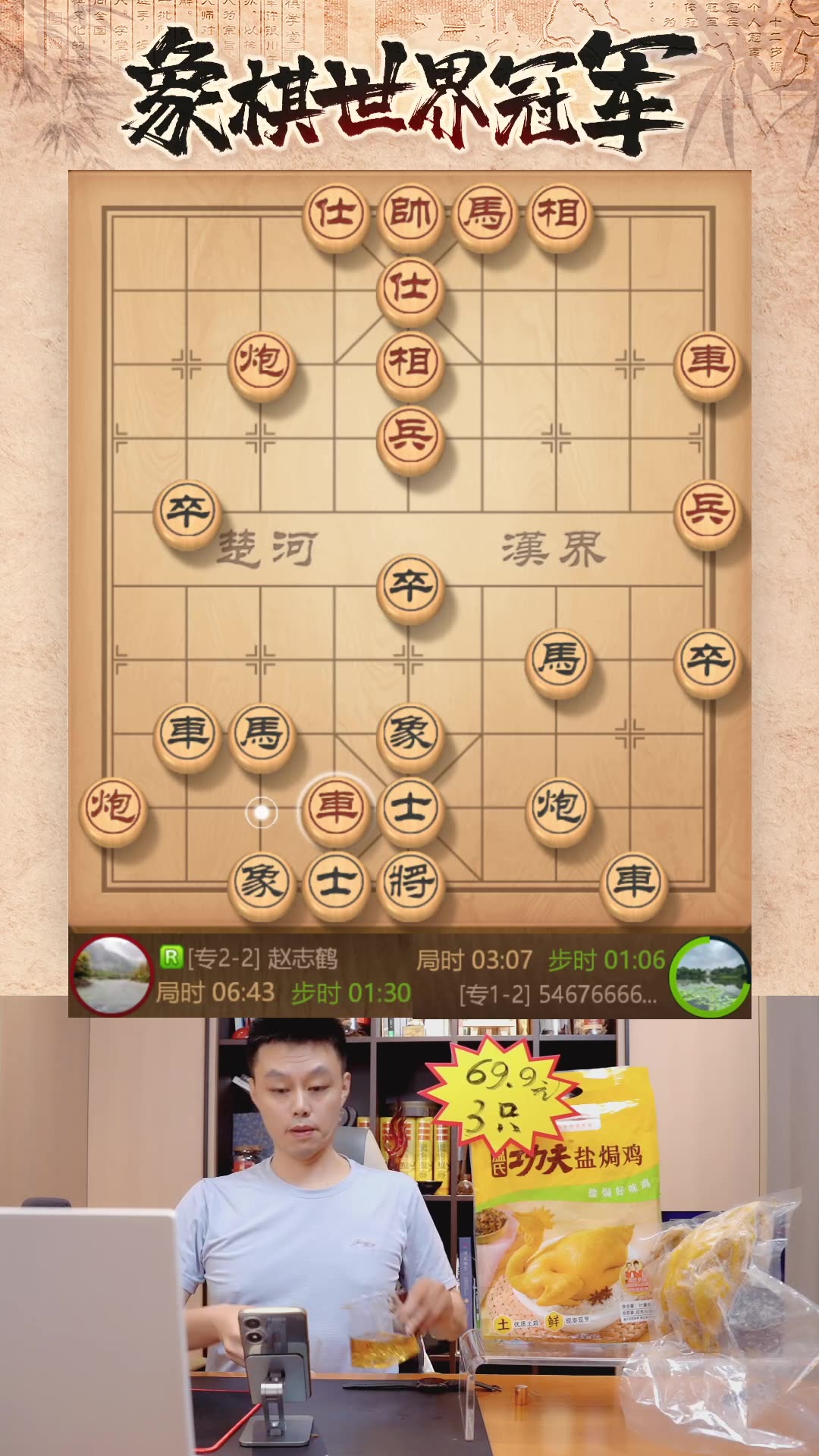 【接录制】象棋许银川-2024年08月20日直播录像|直播回放|录播-象棋