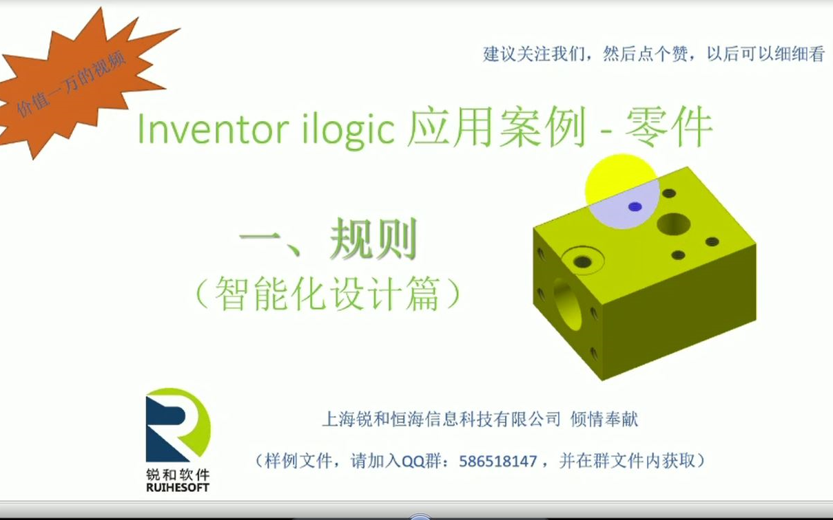 Inventor ilogic功能实例零件哔哩哔哩bilibili