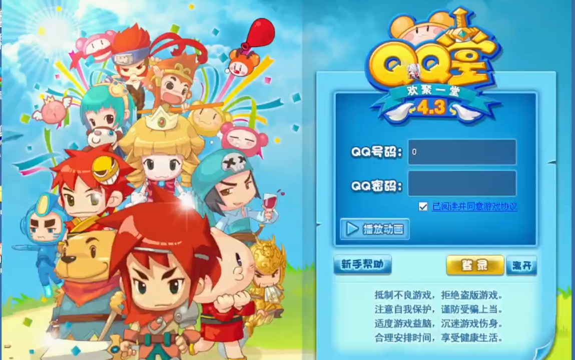 【qq堂】关服留念