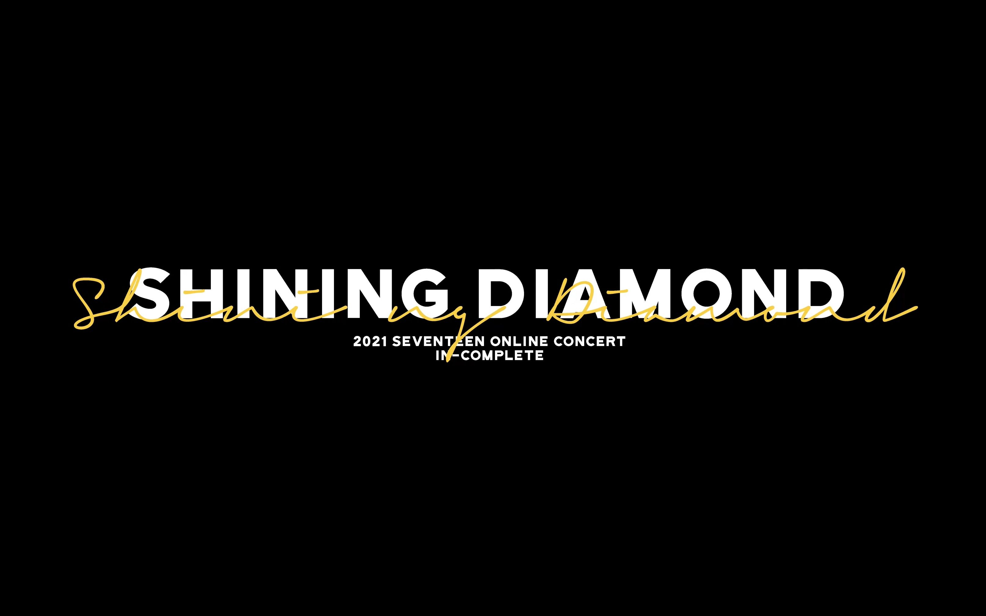 [图]210127 [SPECIAL VIDEO]SEVENTEEN - Shining Diamond 零站