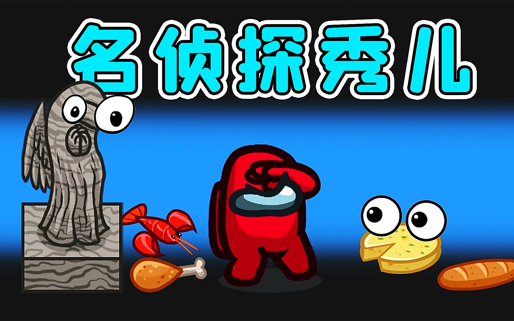 我发现了灵魂船员的妙用!秀儿解说