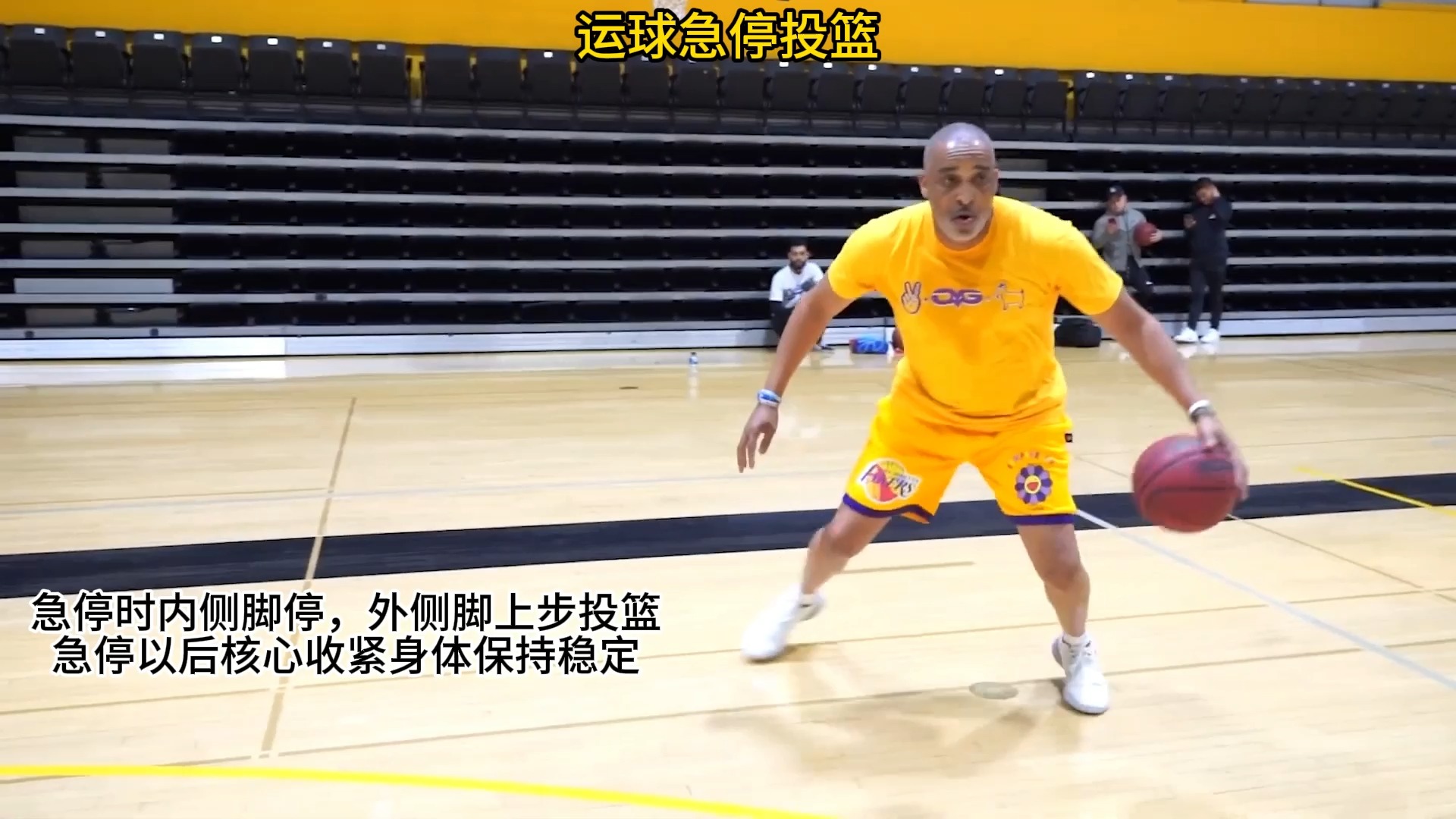 【菲尔汉迪】运球合球脚步投篮训练，跳步、撤步、急停和反急停脚步，练起来！