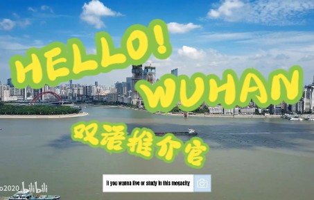 Hello Wuhan!| 武汉双语推介官E01Transportation哔哩哔哩bilibili