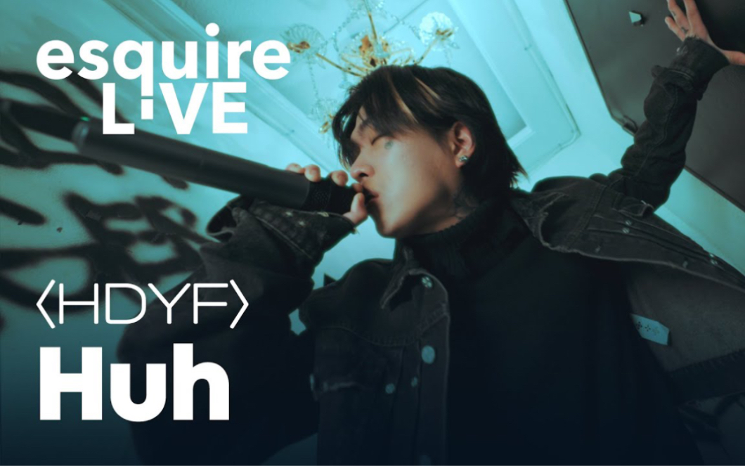 Huh  HDYF 新歌首次现场 | Esquire Live哔哩哔哩bilibili