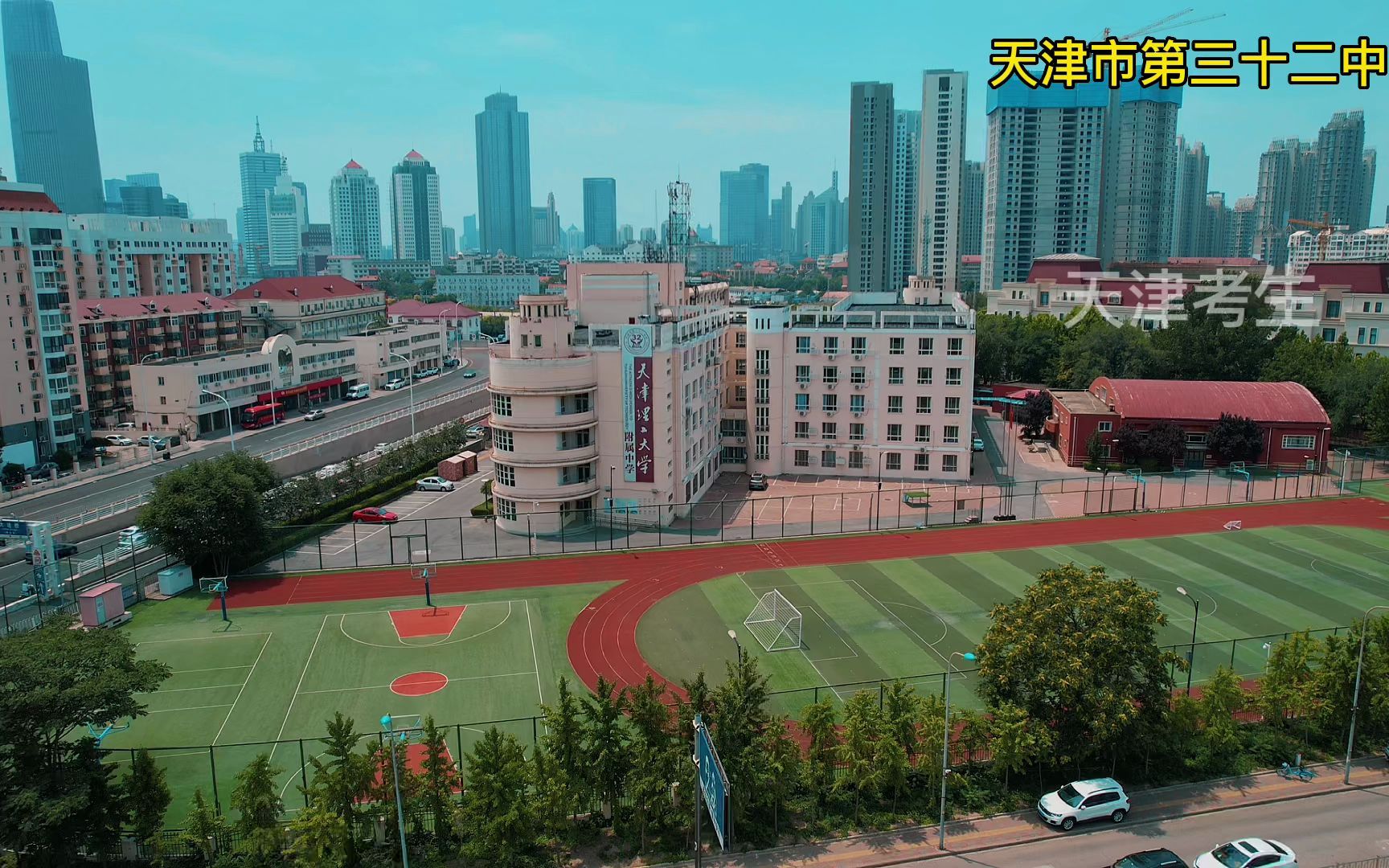 天津市第三十二中学航拍青春校园母校最美校园