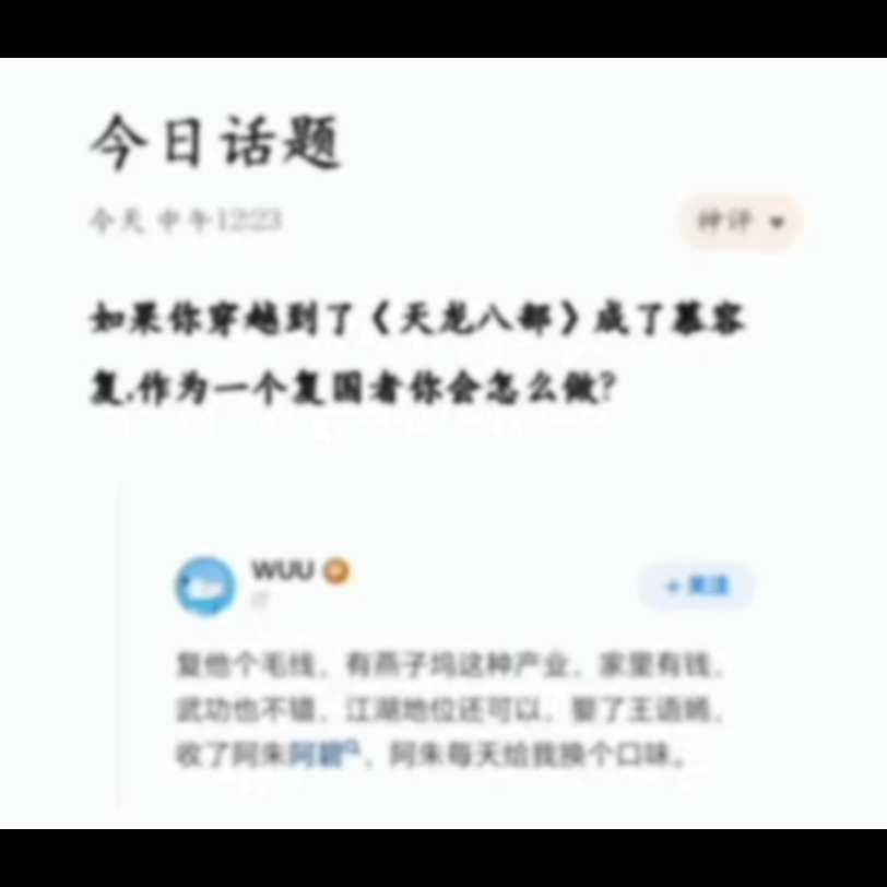 今日话题哔哩哔哩bilibili