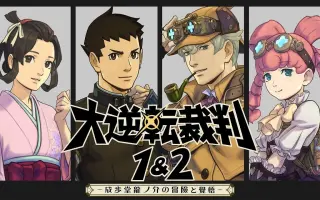 50 割引 即納 最大半額 大逆転裁判1 2 成歩堂龍ノ介の冒險と覺悟 Best Price 3ds 未使用品 その他 おもちゃ ゲーム Www Champaigncommunitycoalition Org