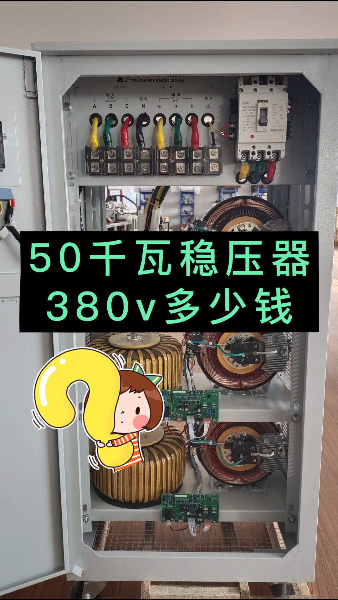 50千瓦稳压器380v多少钱哔哩哔哩bilibili