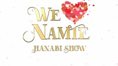 【404】安室奈美恵 Namie Amuro - WE LOVE NAMIE HANABI SHOW 2019