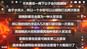 胡桃简单打公子的部分细节讲解 哔哩哔哩 つロ干杯 Bilibili