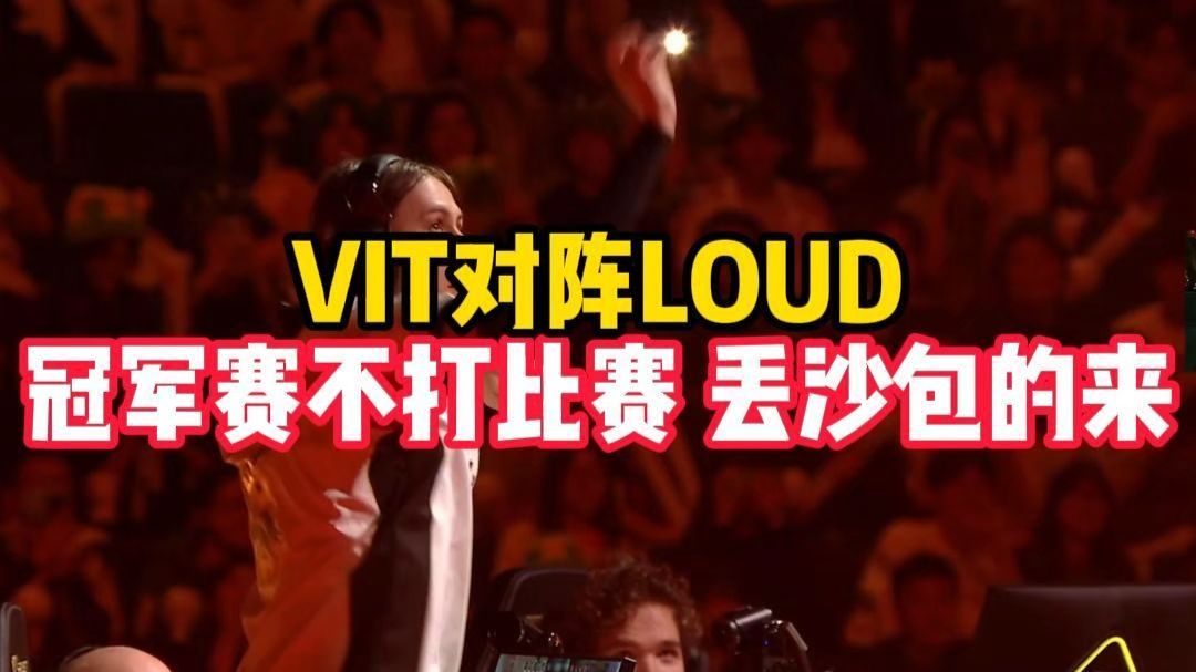 hanghang看上海冠军赛逆天一直暂停，选手无聊丢起了玩偶，搁这玩丢沙包呢！导播还搞起了replay，谁能绷住！