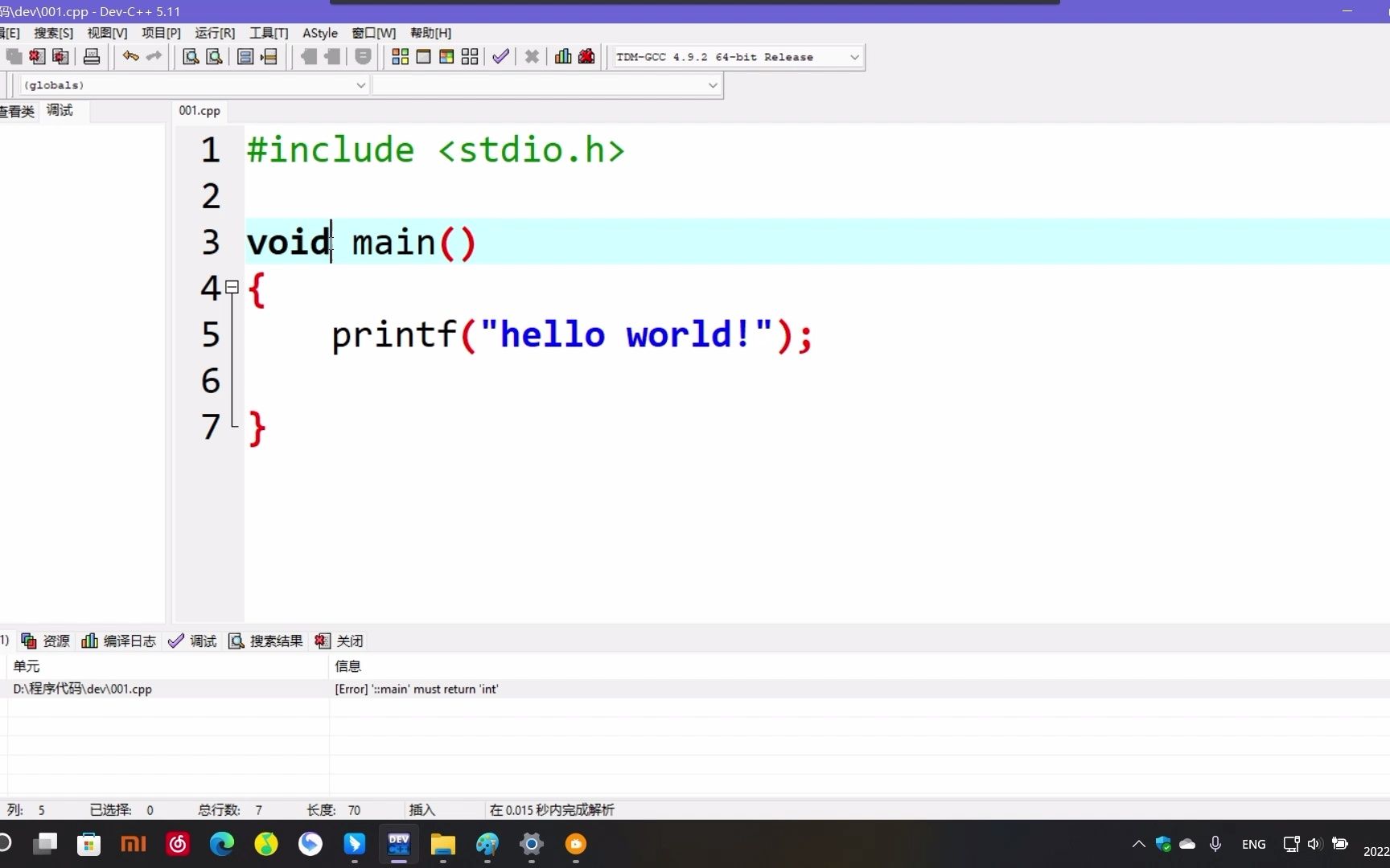 C语言——DevC++基本操作,C语言基本框架,scanf();printf();的使用哔哩哔哩bilibili