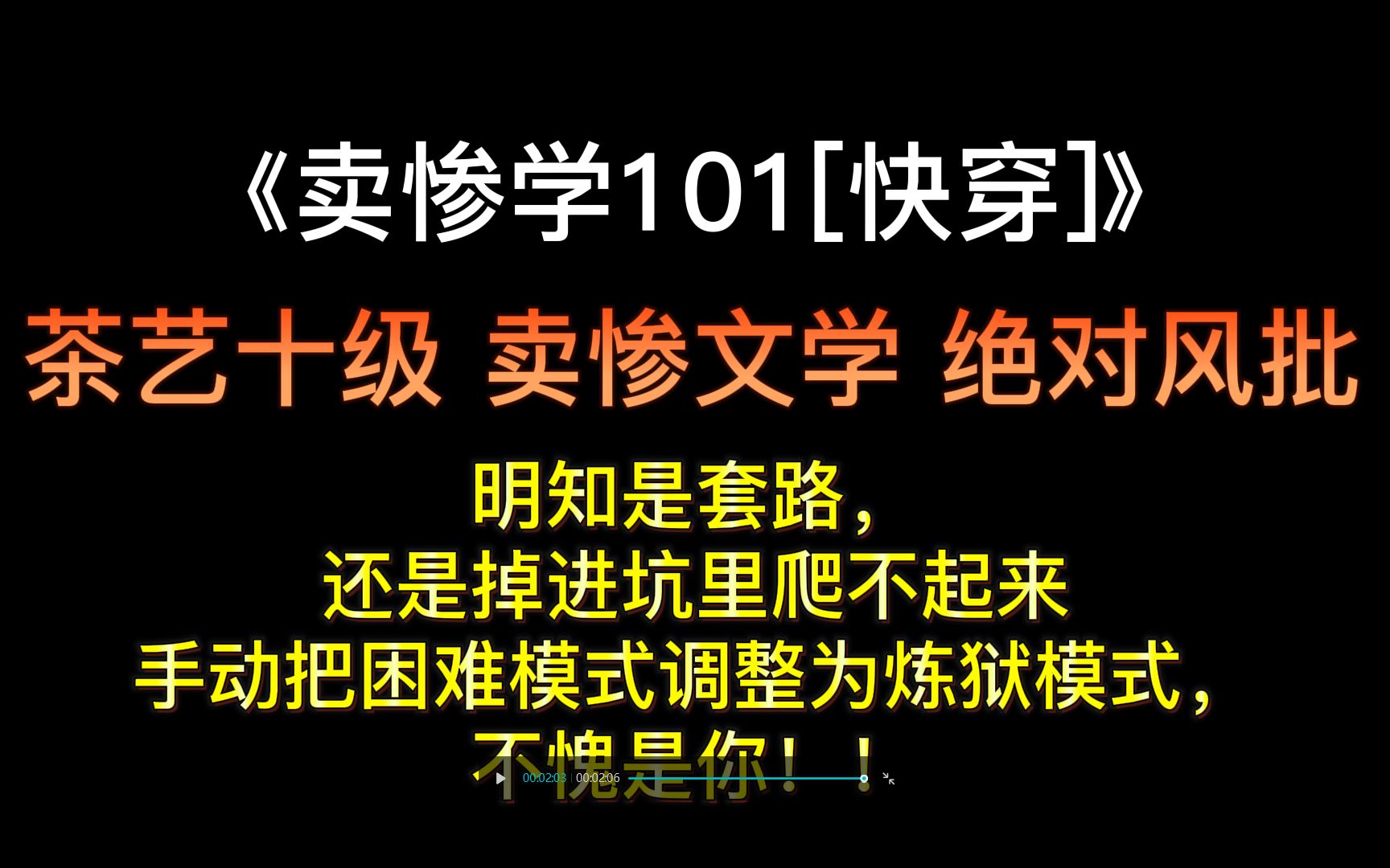 [图]【主攻推文】盘点那些刷了N遍的主攻快穿文第三弹来啦！！