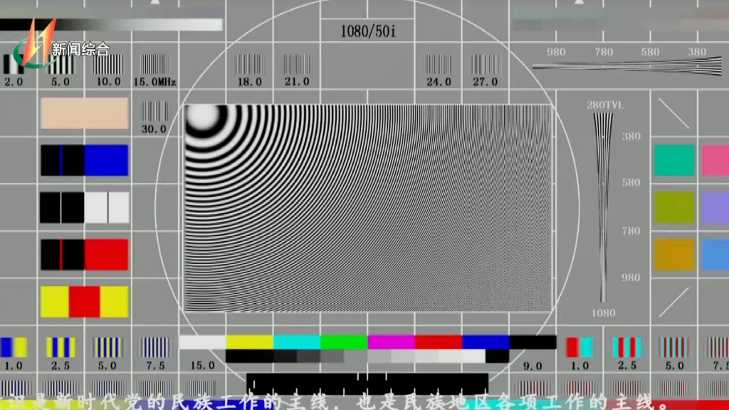 【广播电视】广西台和各地级市电视台所有频道测试卡(包括收台画面垫片)(20230719)哔哩哔哩bilibili