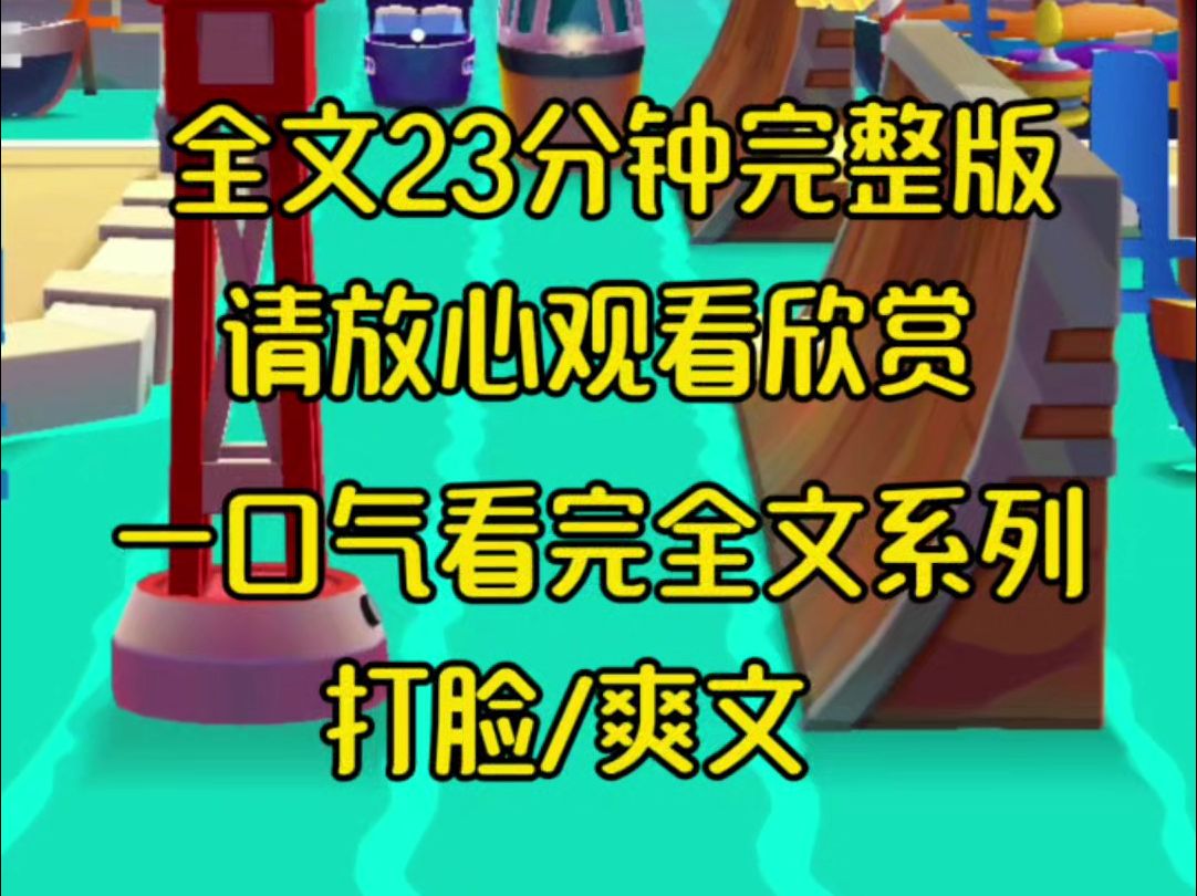 【一口气更完系列】小青梅听说,怀孕不用军训,所以暑假天天和黑皮黄毛在一起,最后被搞大肚子,把锅甩给我,上一世我被害死,重生后我让她寄哔哩...