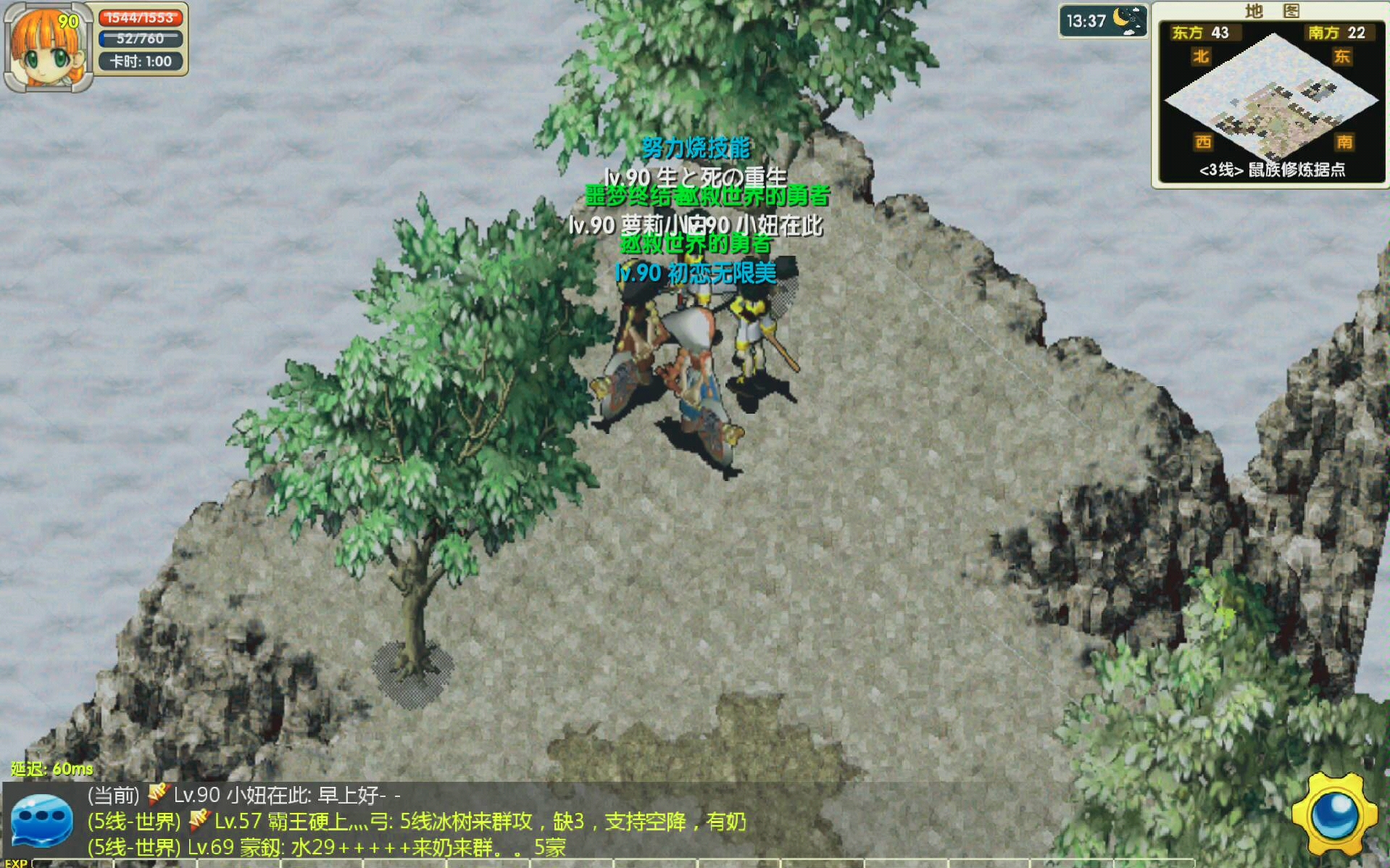 u003c魔力宝贝>[官服.道具]死神