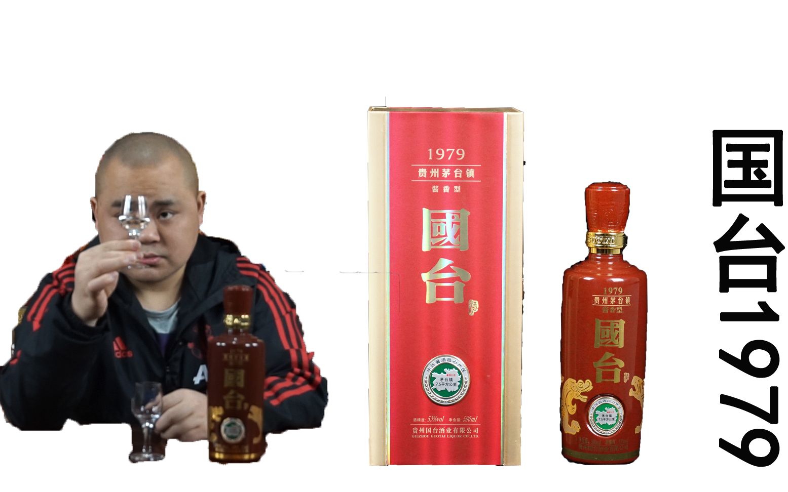 国台酒,不少爱酒人眼中的“广告酒”,有人却视如珍宝,谁对呢?哔哩哔哩bilibili