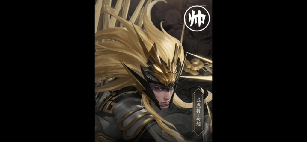 西凉锦马超是也~_哔哩哔哩 (゜-゜)つロ 干杯~-bilibili