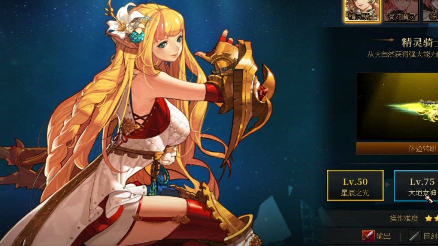 《dnf全职业刷图展示合集》30:守护者之精灵骑士