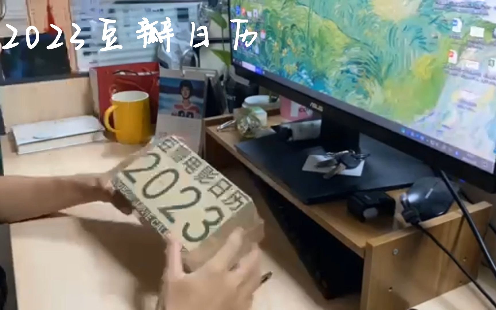 2023豆瓣日历哔哩哔哩bilibili