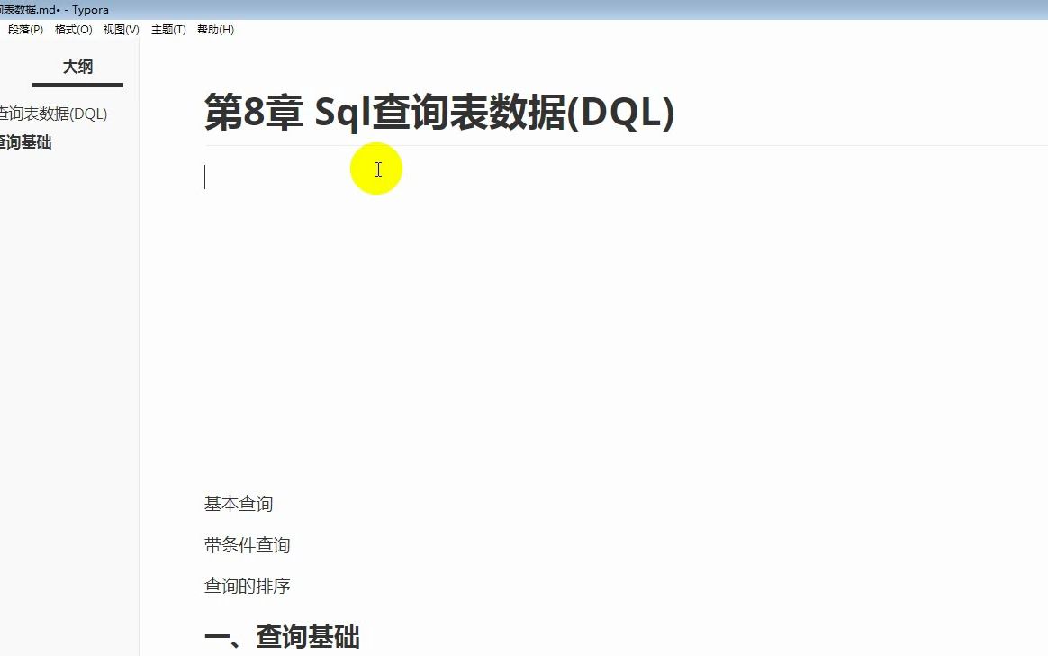 MySql 8、用Sql语句查询表数据哔哩哔哩bilibili