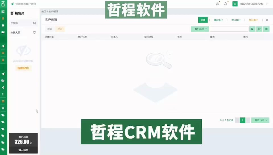 crm客户管理系统免费CRM系统试用体验哔哩哔哩bilibili