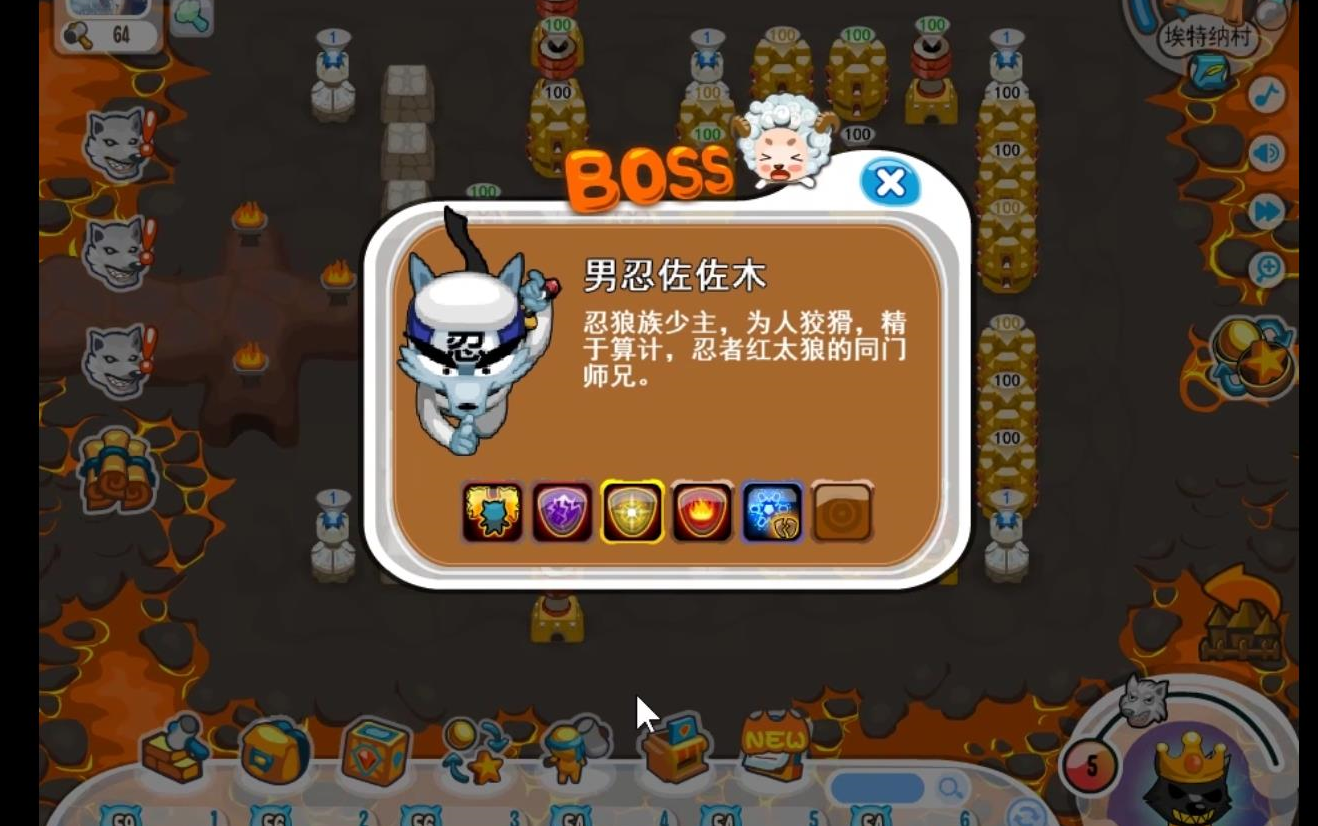 保卫羊村怀旧版埃特纳村对称通关