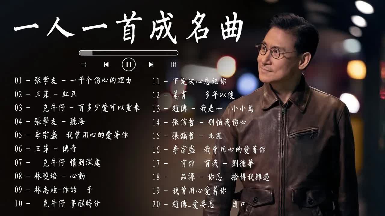 [图]【經典歌曲 Jixian Guan】70、80、90年代经典老歌尽在经典老歌500首- 一人一首成名曲50首国语怀旧经典金曲- 好优美的老歌回忆回味chine