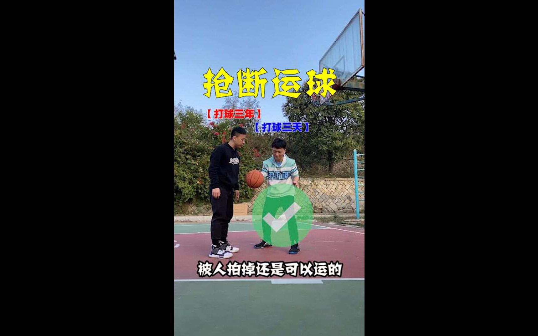 [图]【二次运球】球被拍掉之后还可以运吗？