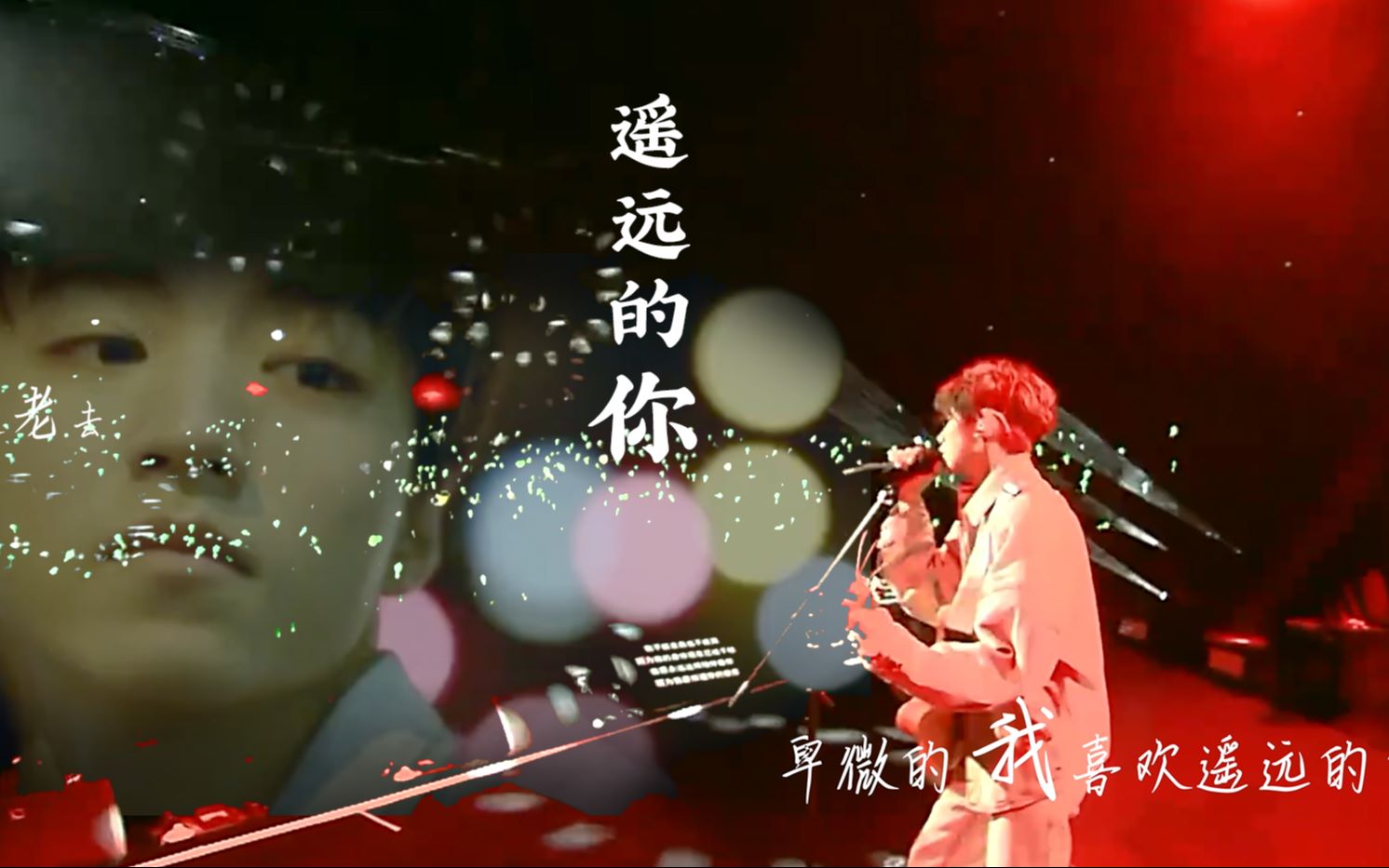 【凯源】《遥远的你》