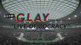 GLAY]さくらびと(GLAY 20TH ANNIVERSARY FINAL GLAY IN TOKYO DOME 