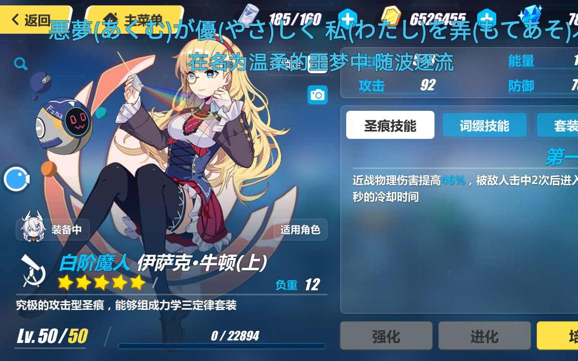 崩坏3牛顿上vs耳红上