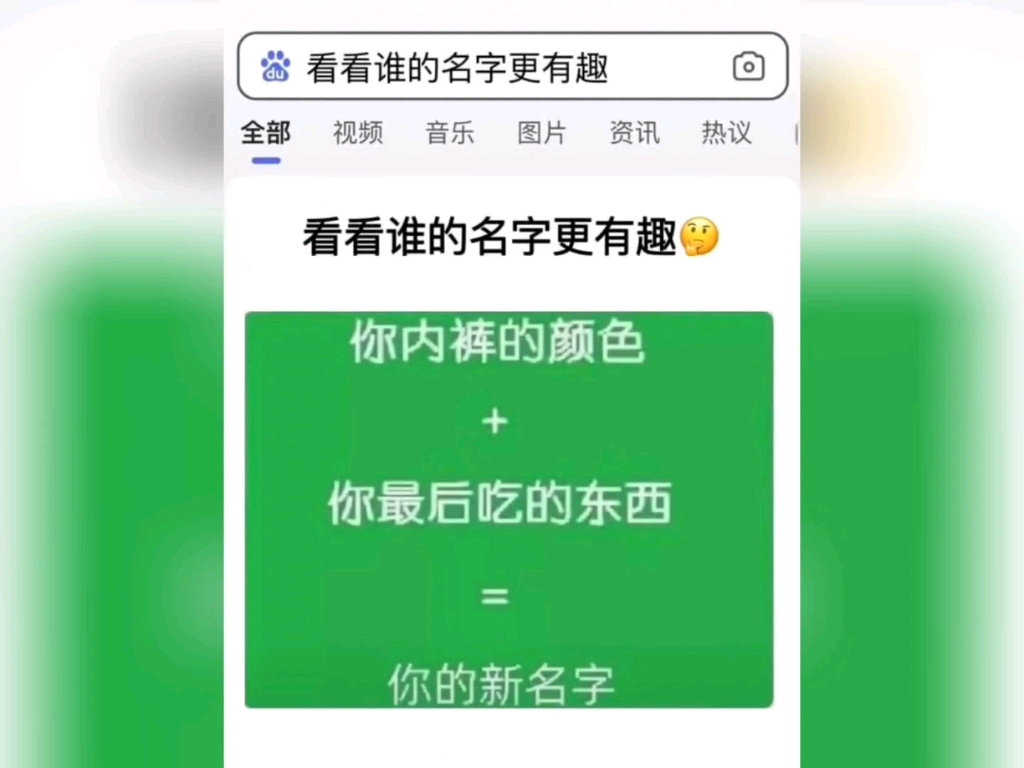 [图]看看谁的名字更有趣