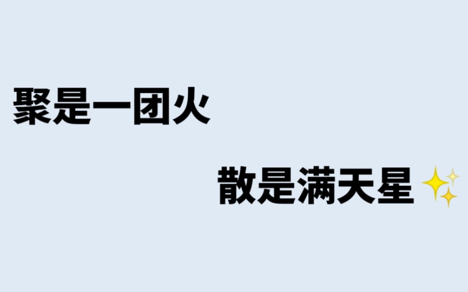 [I.O.I] 催泪团魂向,五年之约你还记得吗?一定要看完.哔哩哔哩bilibili