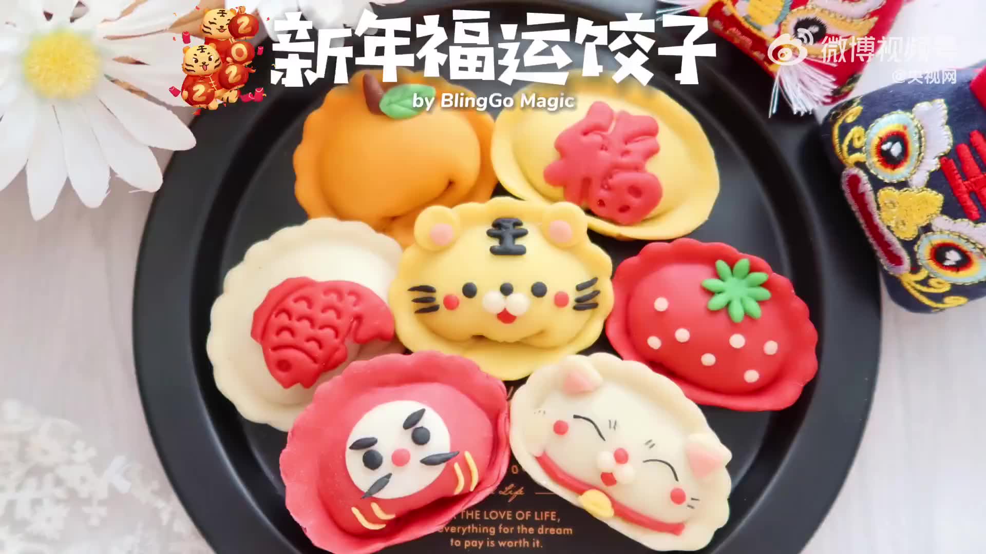 老虎包饺子壁纸图片