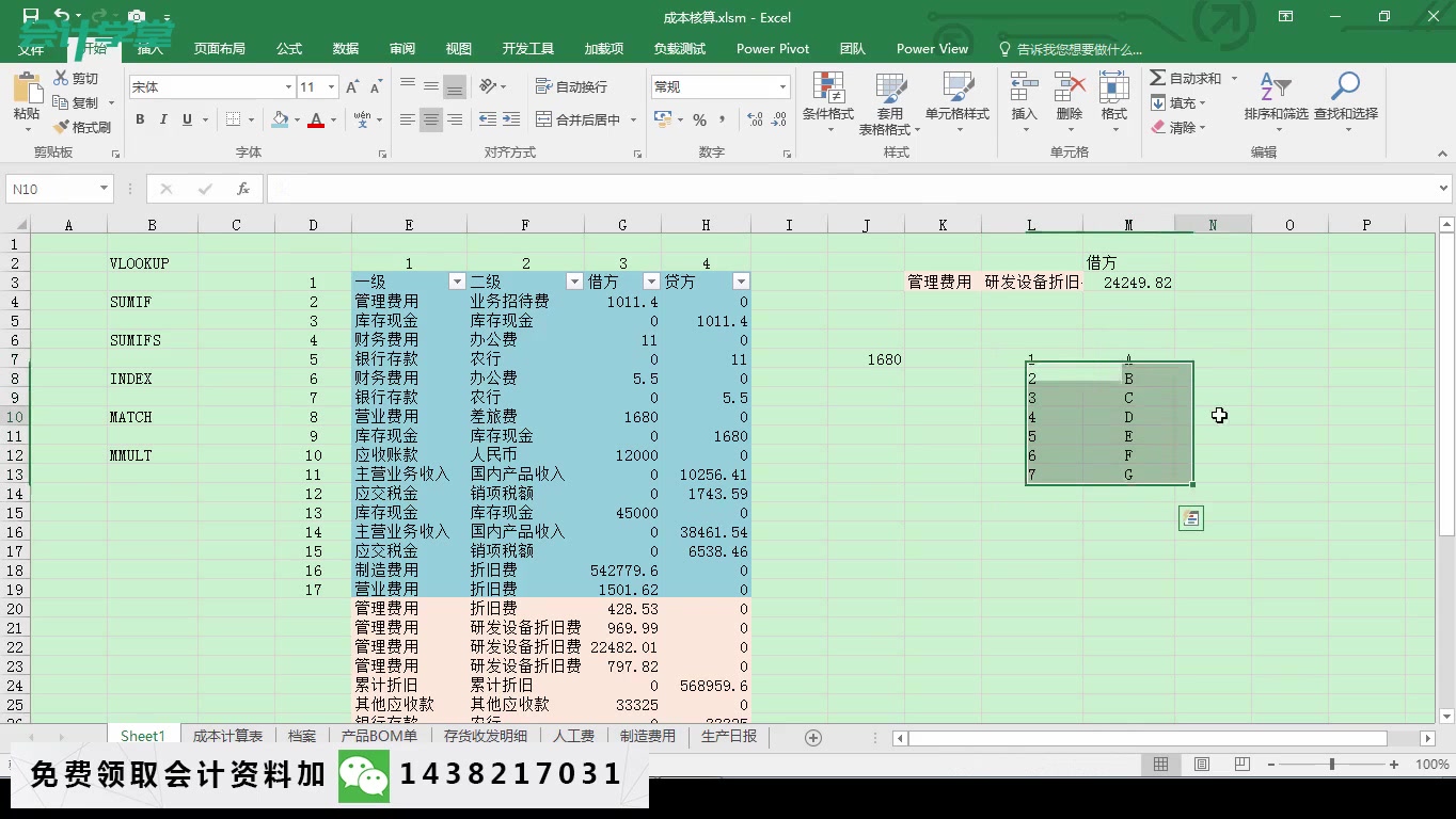 会计凭证填制会计凭证装订会计凭证的步骤哔哩哔哩bilibili