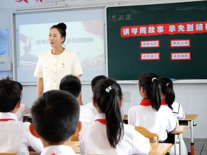 思政课“最有意思的15秒”——慈溪市逍林镇中心小学哔哩哔哩bilibili