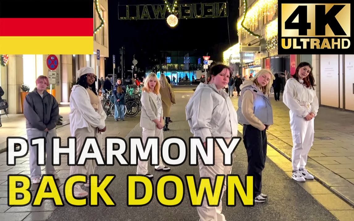 [图][ 德国PRISMLIGHT ] P1HARMONY 'BACK DOWN'-翻跳