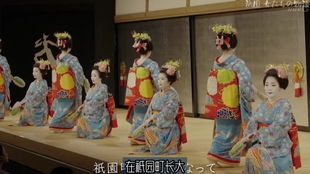 祇園的女人們京都花街物語 富美代茶屋 8代目女將 哔哩哔哩 つロ干杯 Bilibili