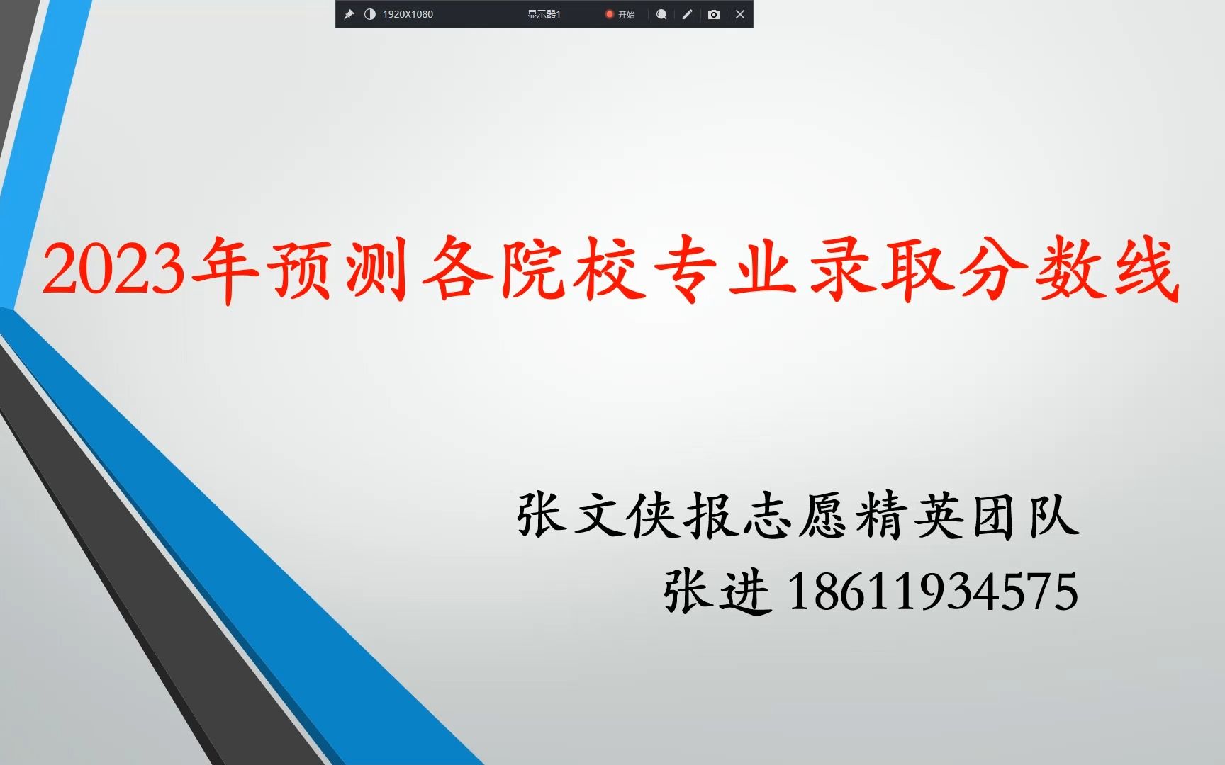 23年预测各院校专业录取分数线(必听课)哔哩哔哩bilibili