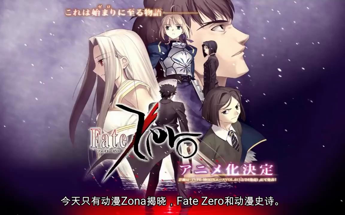 gigguk谈fate zero_哔哩哔哩_bilibili