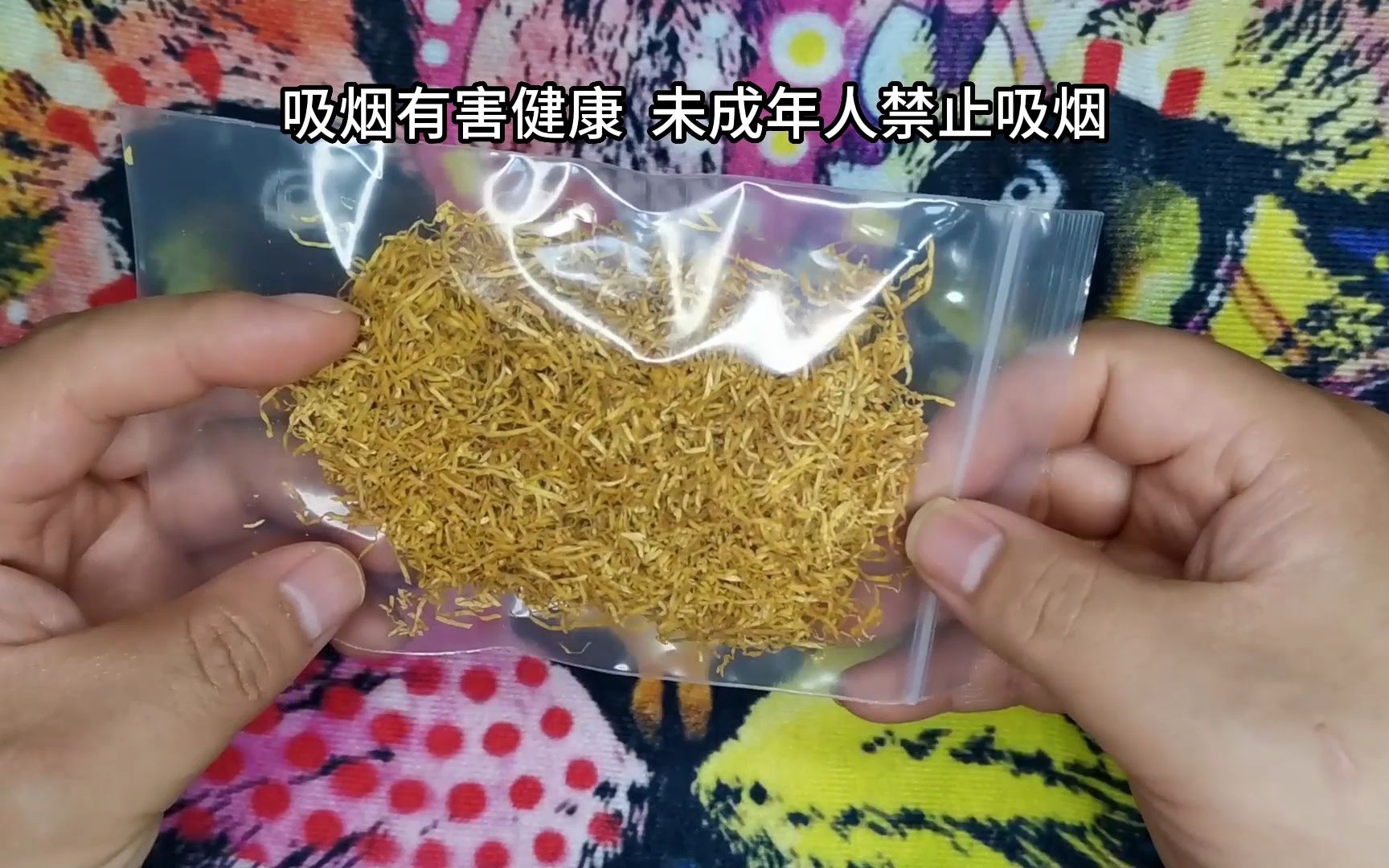 烟草评测 烟草常识 手卷烟 烟丝 旱烟 口粮 国丝篇哔哩哔哩bilibili